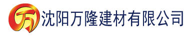 沈阳污视频在线观看入口建材有限公司_沈阳轻质石膏厂家抹灰_沈阳石膏自流平生产厂家_沈阳砌筑砂浆厂家